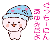 I am Ayumi sticker #12919726