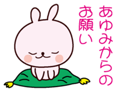 I am Ayumi sticker #12919727