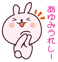 I am Ayumi sticker #12919728