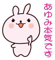 I am Ayumi sticker #12919729