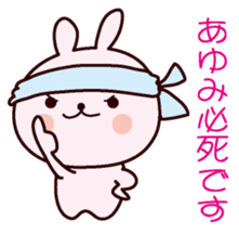 I am Ayumi sticker #12919732