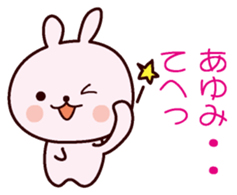 I am Ayumi sticker #12919733