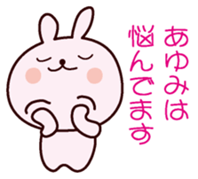 I am Ayumi sticker #12919738