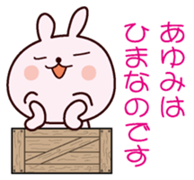 I am Ayumi sticker #12919741