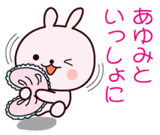 I am Ayumi sticker #12919742