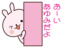 I am Ayumi sticker #12919744