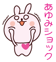 I am Ayumi sticker #12919745