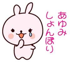 I am Ayumi sticker #12919746