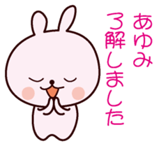 I am Ayumi sticker #12919748