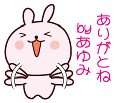 I am Ayumi sticker #12919749