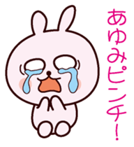 I am Ayumi sticker #12919751