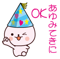 I am Ayumi sticker #12919752