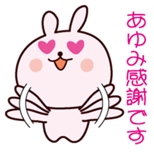 I am Ayumi sticker #12919753