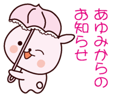 I am Ayumi sticker #12919755