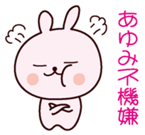 I am Ayumi sticker #12919756