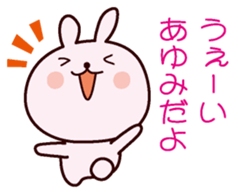 I am Ayumi sticker #12919757