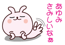 I am Ayumi sticker #12919758