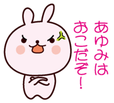 I am Ayumi sticker #12919759