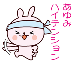 I am Ayumi sticker #12919760