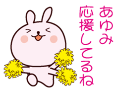 I am Ayumi sticker #12919762