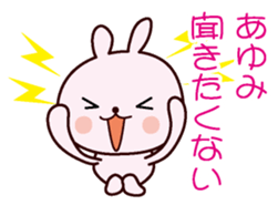 I am Ayumi sticker #12919763