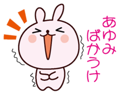 I am Ayumi sticker #12919764