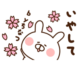 the sticker Chi-natsu uses! sticker #12920296