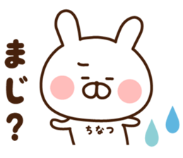 the sticker Chi-natsu uses! sticker #12920301