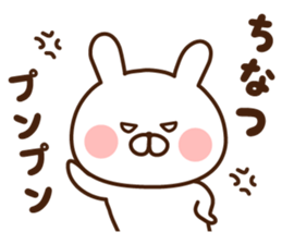 the sticker Chi-natsu uses! sticker #12920303