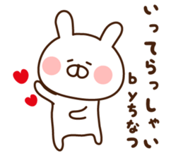 the sticker Chi-natsu uses! sticker #12920322