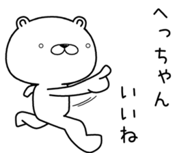 hechan send Sticker sticker #12920406