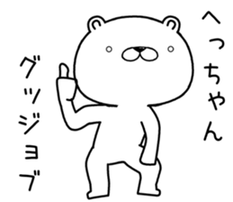 hechan send Sticker sticker #12920407