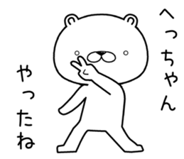 hechan send Sticker sticker #12920408