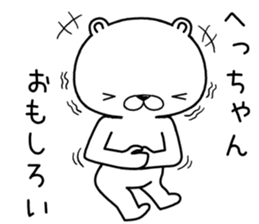 hechan send Sticker sticker #12920411