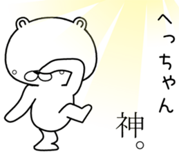 hechan send Sticker sticker #12920412