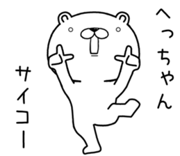 hechan send Sticker sticker #12920413