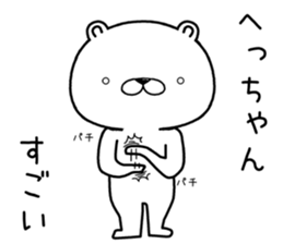 hechan send Sticker sticker #12920414