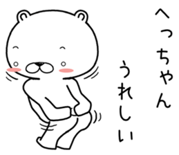 hechan send Sticker sticker #12920417