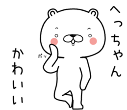 hechan send Sticker sticker #12920418