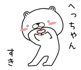 hechan send Sticker sticker #12920419