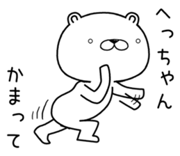 hechan send Sticker sticker #12920420