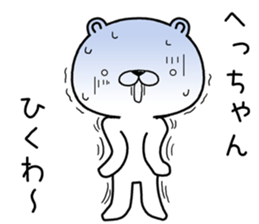 hechan send Sticker sticker #12920421