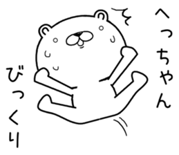 hechan send Sticker sticker #12920423