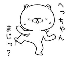 hechan send Sticker sticker #12920424