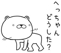 hechan send Sticker sticker #12920425