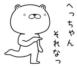 hechan send Sticker sticker #12920426