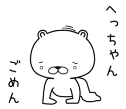 hechan send Sticker sticker #12920428