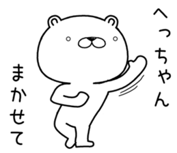 hechan send Sticker sticker #12920429