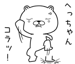 hechan send Sticker sticker #12920430