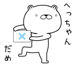 hechan send Sticker sticker #12920431